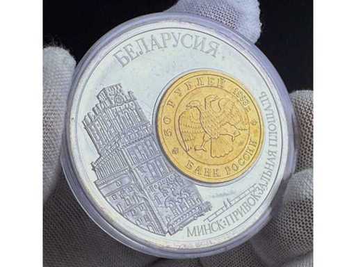 Große Sammler-Medaille „European Currencies / Belarus“ mit Rubel-Motiv