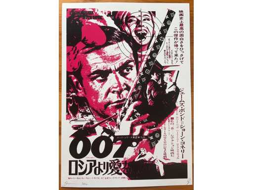 DEATH NYC: Agent 007